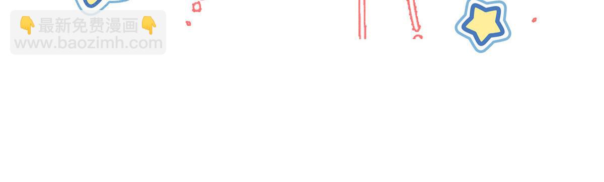 我家經紀人太難撩 - 第12話 我們都是直男(2/2) - 6