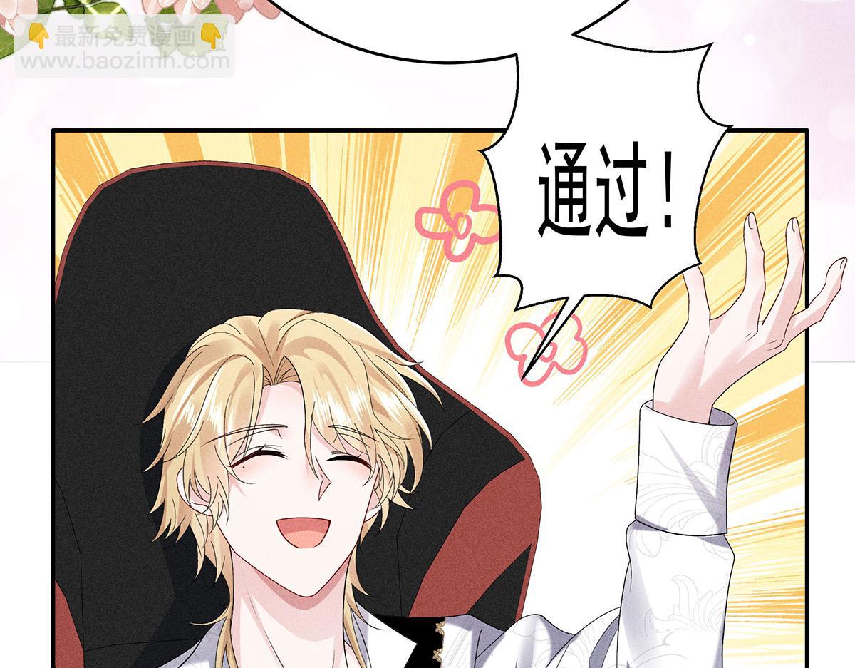 我家經紀人太難撩 - 第14話 犯花癡(1/3) - 7