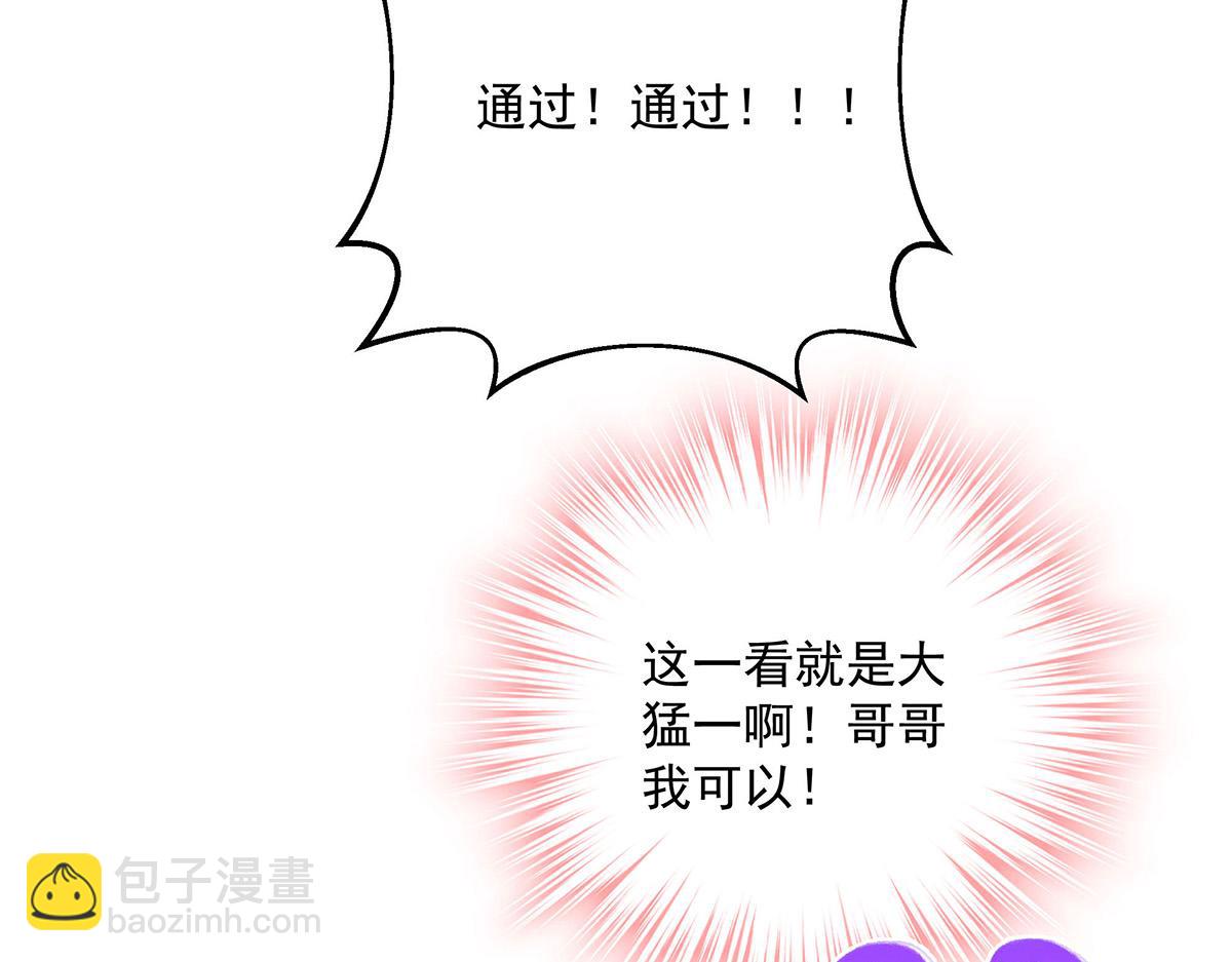 我家經紀人太難撩 - 第14話 犯花癡(1/3) - 1