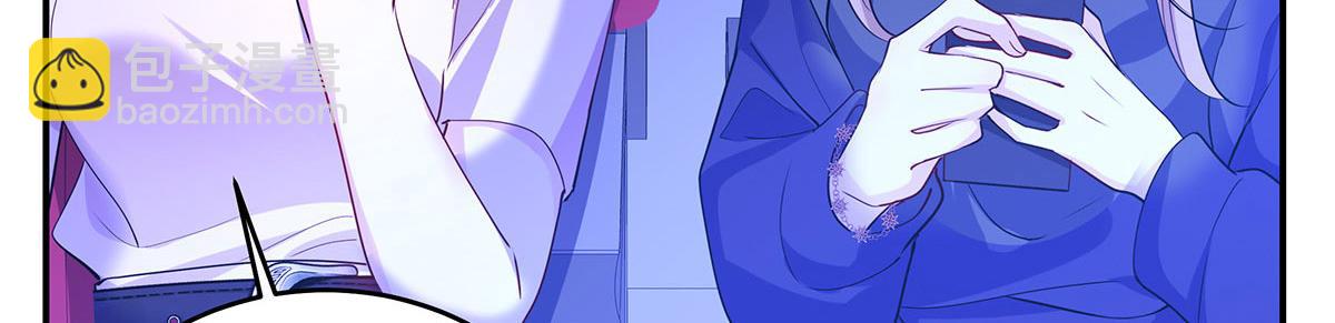 我家經紀人太難撩 - 第14話 犯花癡(2/3) - 3