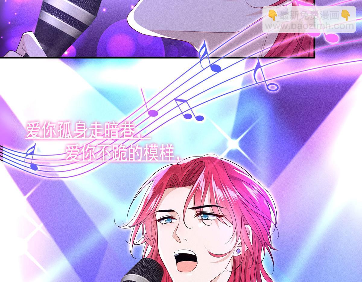 我家經紀人太難撩 - 第14話 犯花癡(2/3) - 1