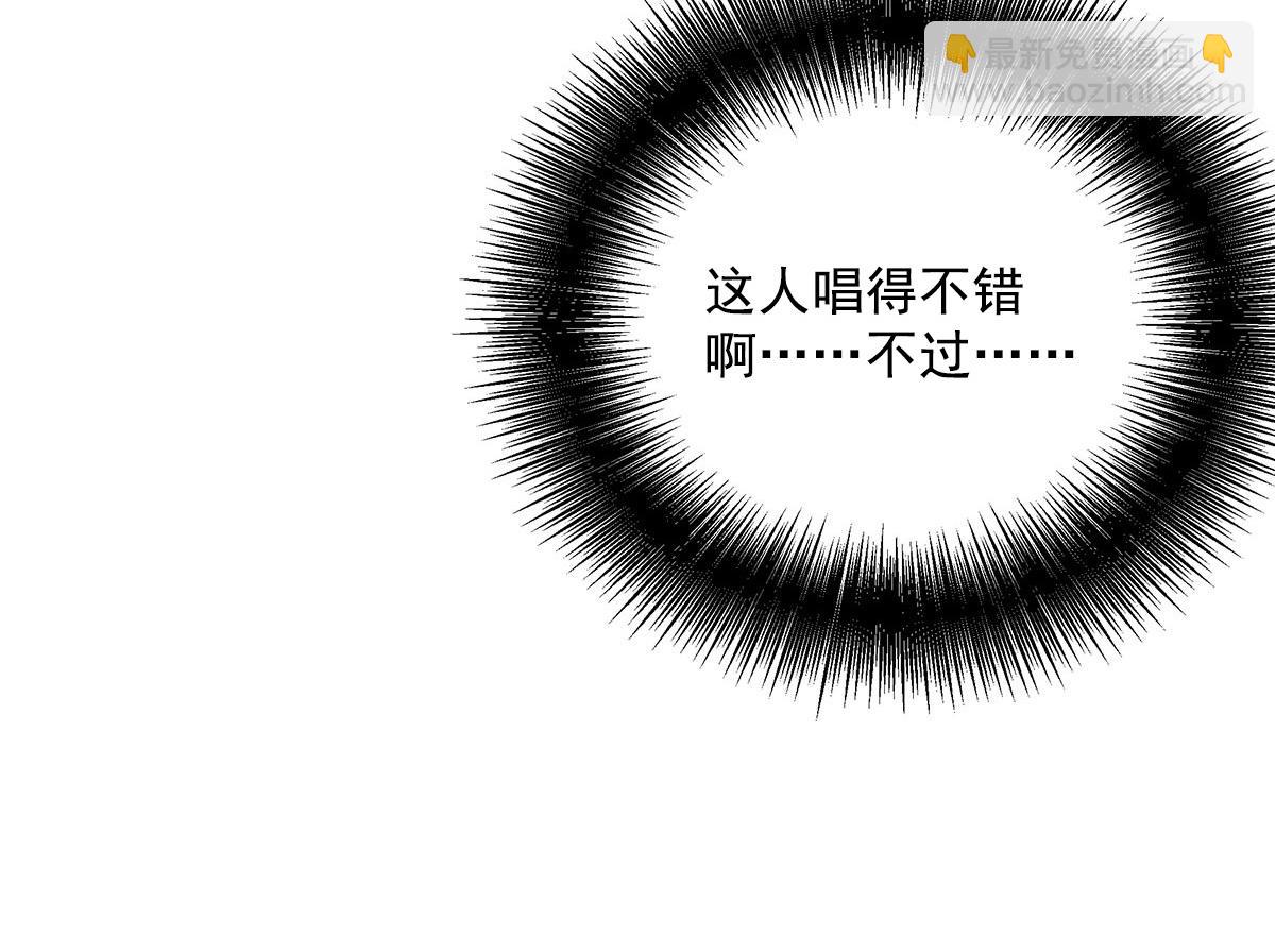 我家經紀人太難撩 - 第14話 犯花癡(2/3) - 8