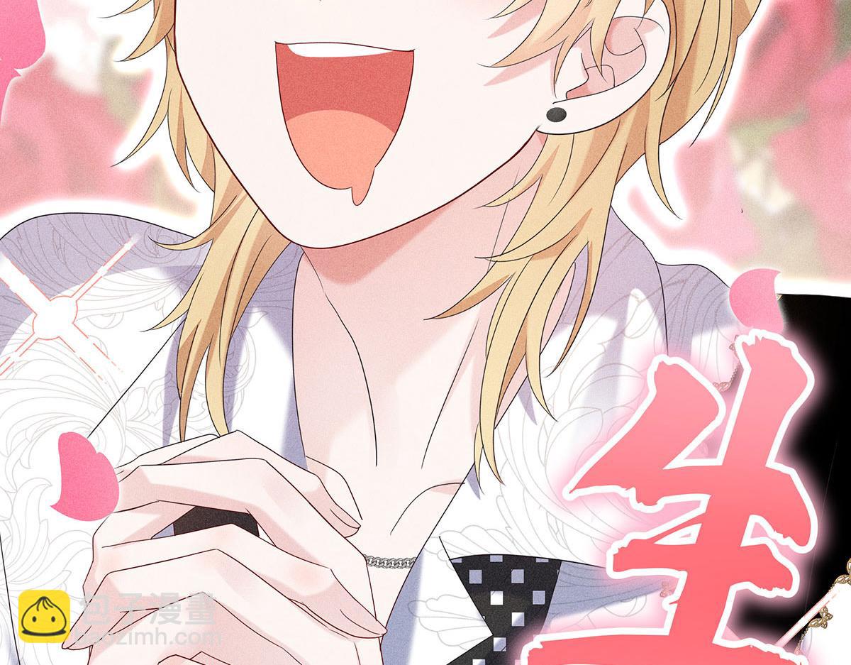 我家經紀人太難撩 - 第14話 犯花癡(1/3) - 8