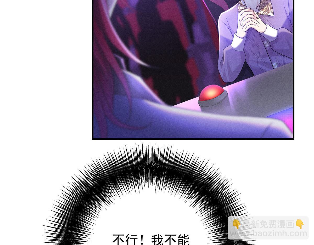 我家經紀人太難撩 - 第14話 犯花癡(2/3) - 4