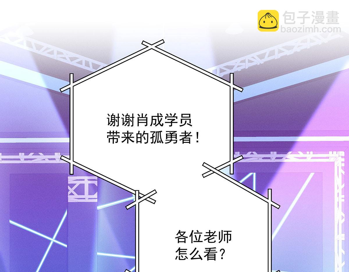 我家經紀人太難撩 - 第14話 犯花癡(2/3) - 6