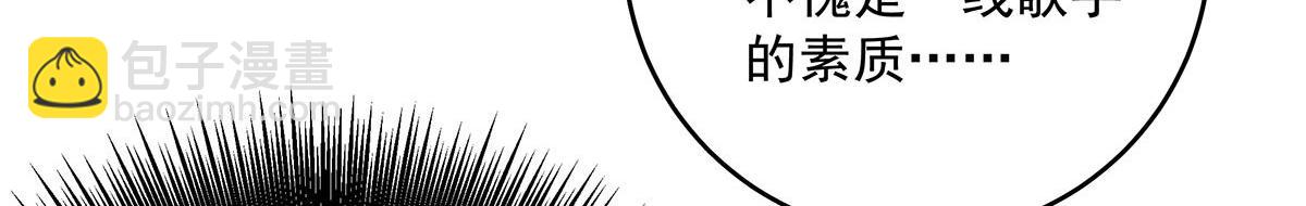 我家經紀人太難撩 - 第14話 犯花癡(2/3) - 3