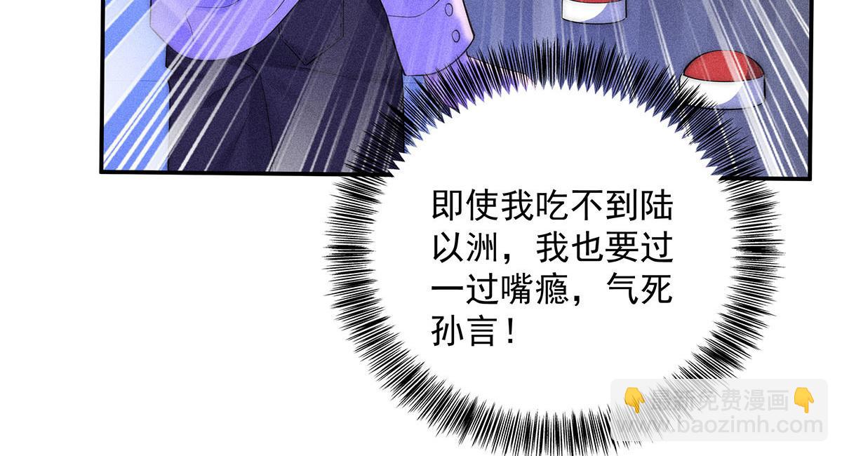 我家經紀人太難撩 - 第16話 我要我覺得(1/2) - 5