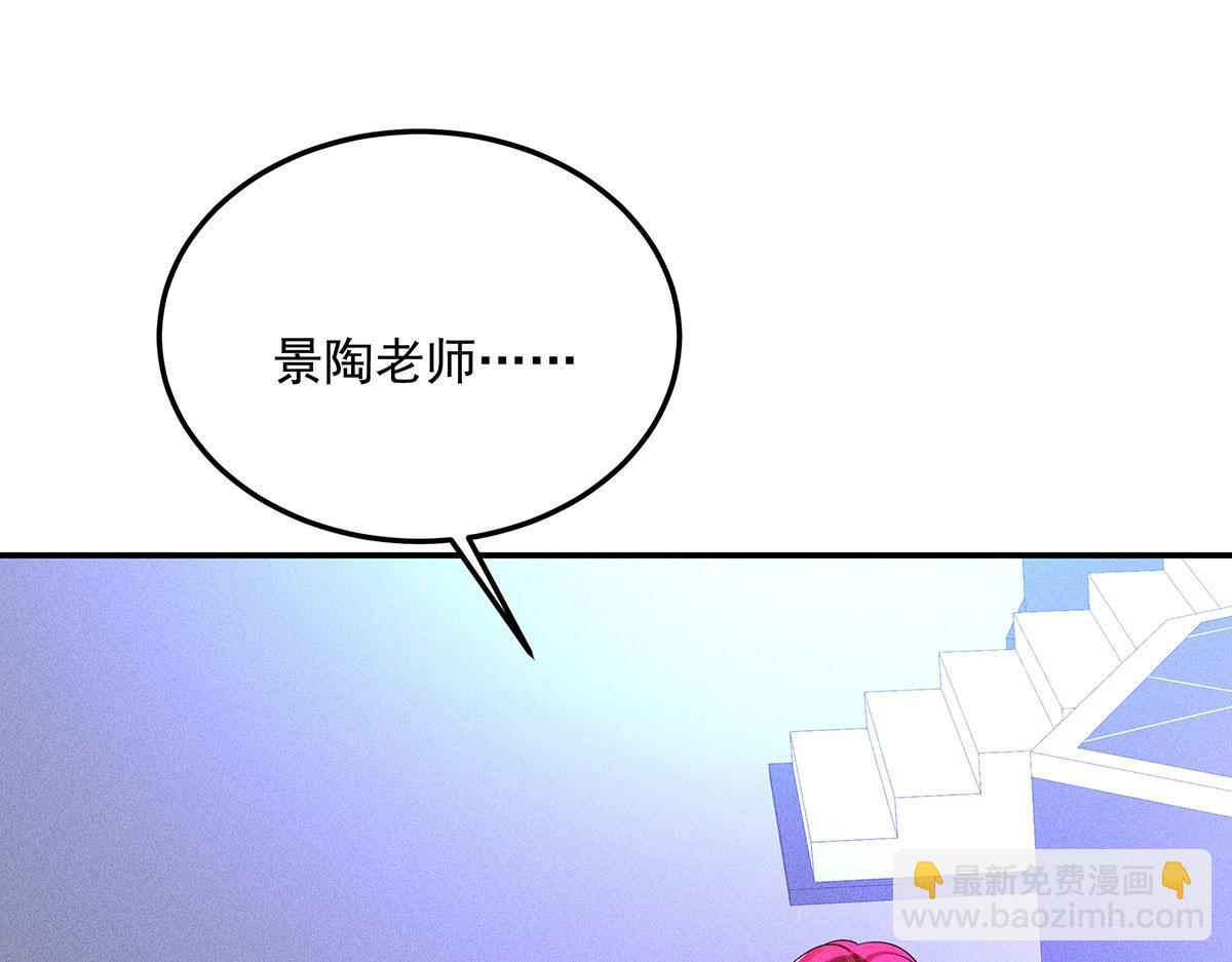 我家經紀人太難撩 - 第16話 我要我覺得(1/2) - 1