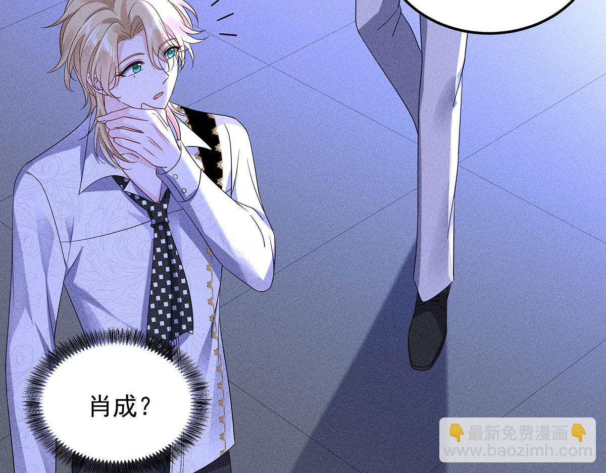 我家經紀人太難撩 - 第16話 我要我覺得(1/2) - 3