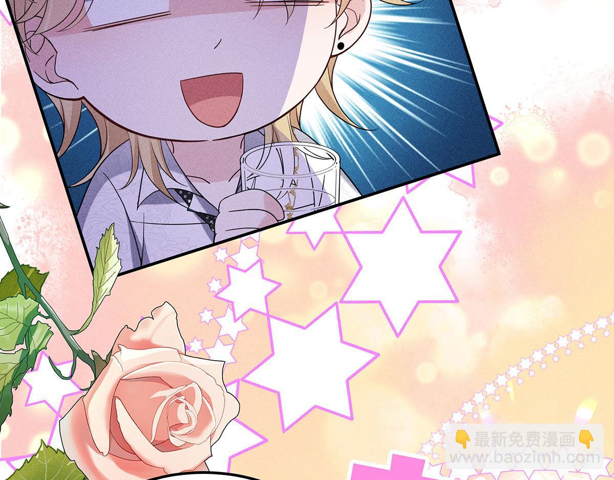 我家經紀人太難撩 - 第16話 我要我覺得(1/2) - 8