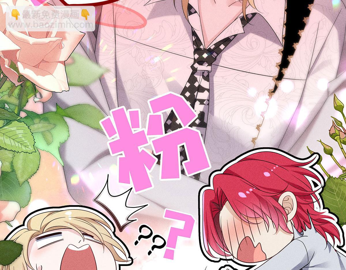 我家經紀人太難撩 - 第16話 我要我覺得(1/2) - 3