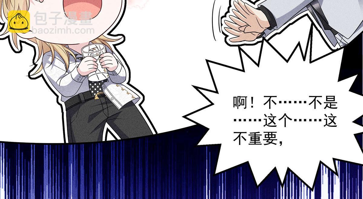 我家經紀人太難撩 - 第16話 我要我覺得(1/2) - 4