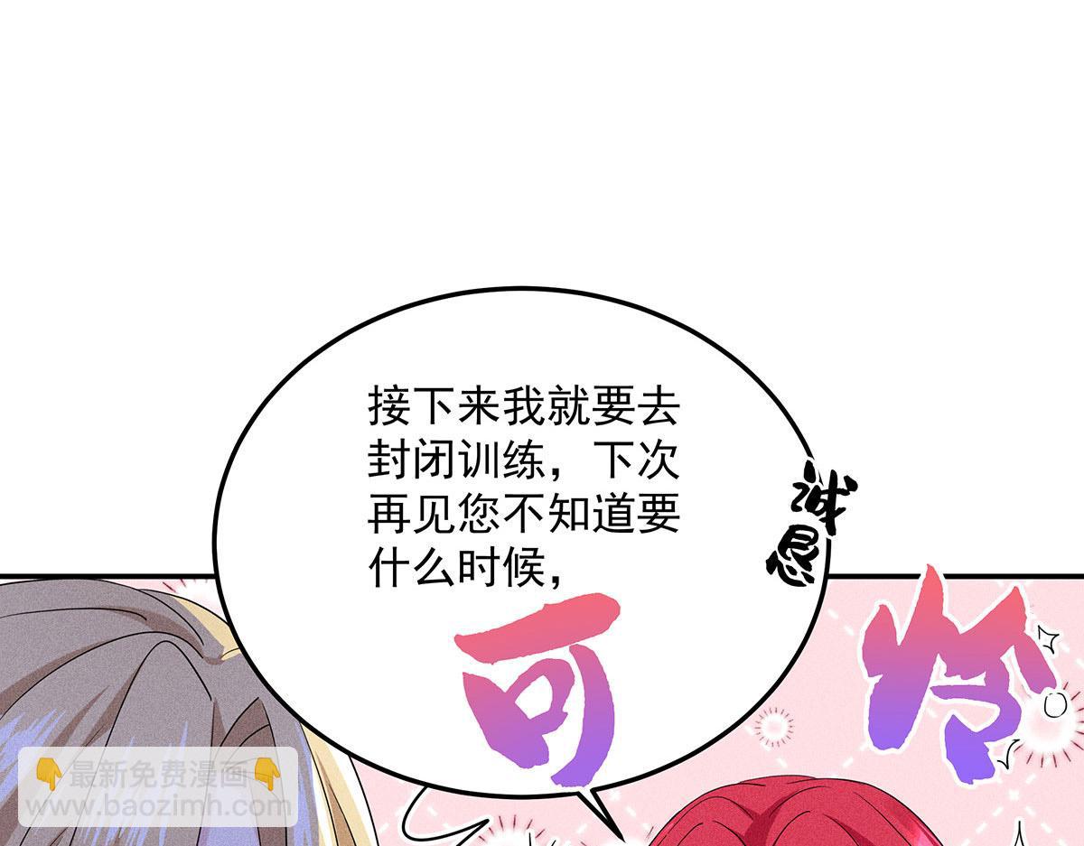 我家經紀人太難撩 - 第16話 我要我覺得(1/2) - 3