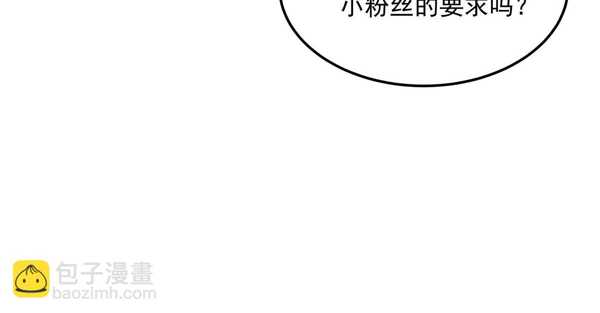 我家經紀人太難撩 - 第16話 我要我覺得(1/2) - 5