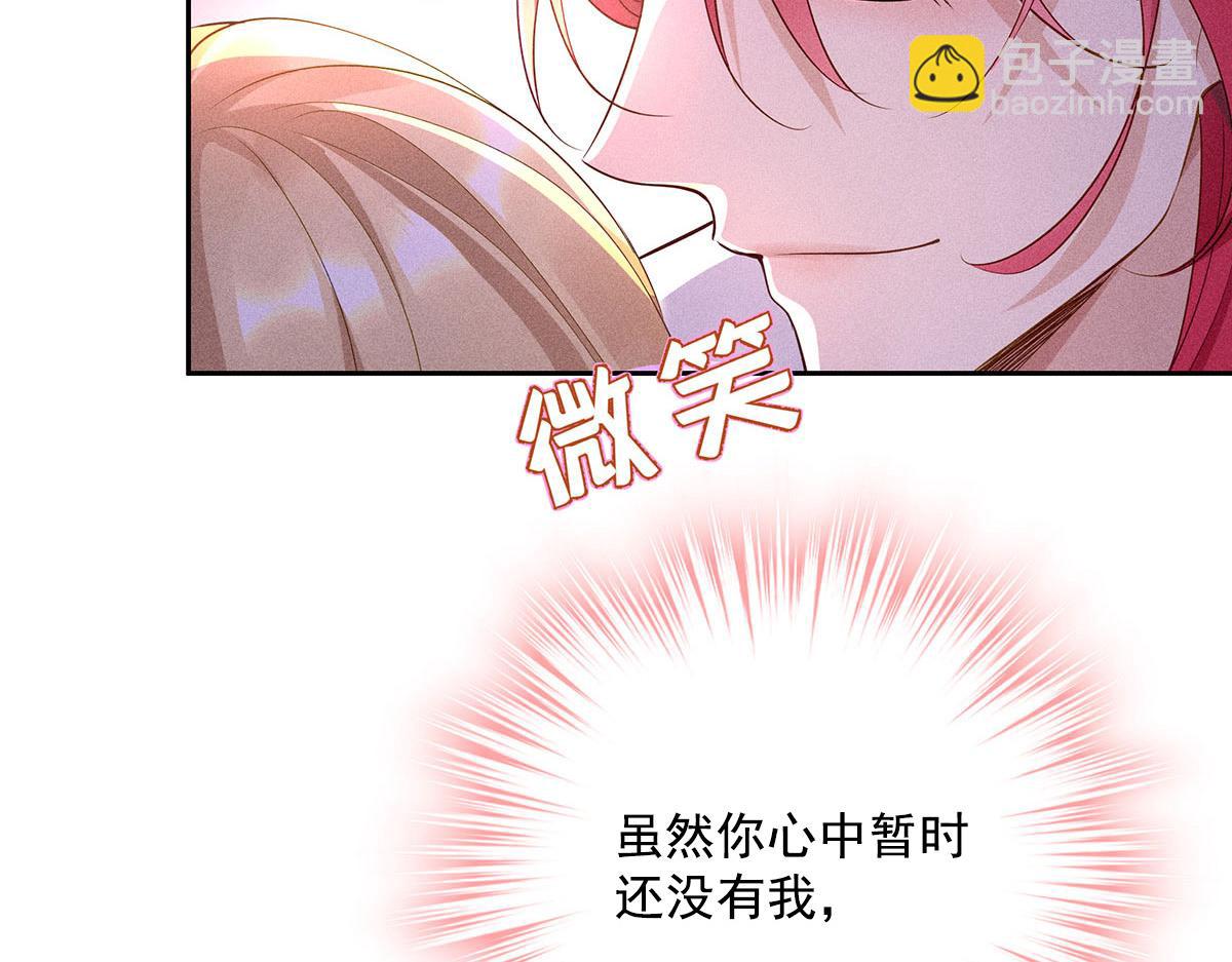 我家經紀人太難撩 - 第16話 我要我覺得(2/2) - 5