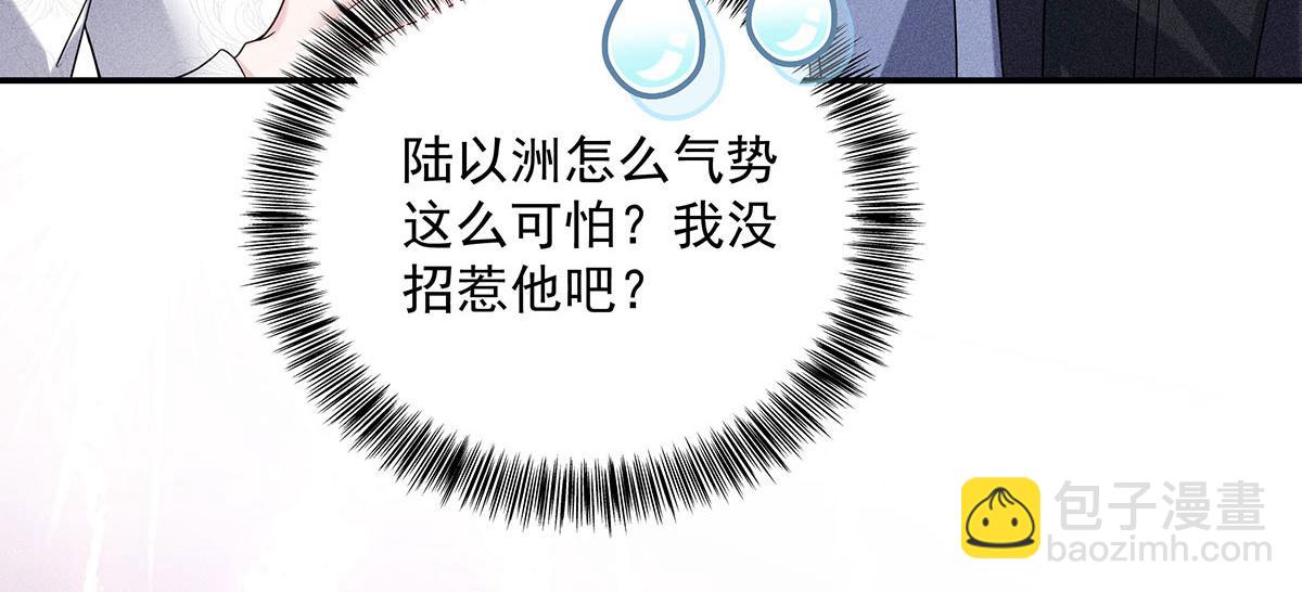 我家經紀人太難撩 - 第16話 我要我覺得(2/2) - 6