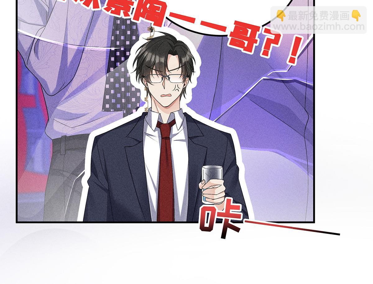 我家經紀人太難撩 - 第16話 我要我覺得(2/2) - 7