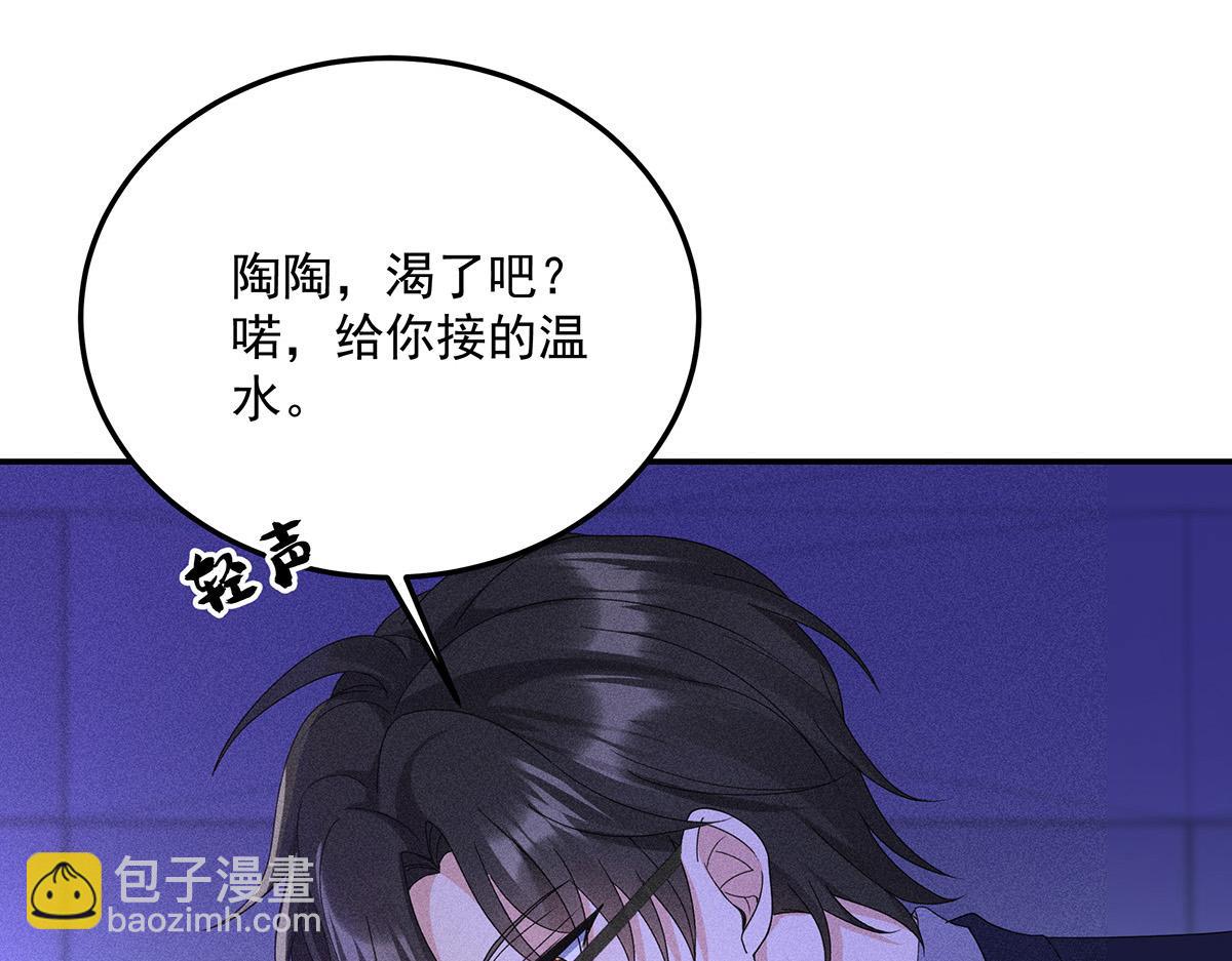 我家經紀人太難撩 - 第16話 我要我覺得(2/2) - 6