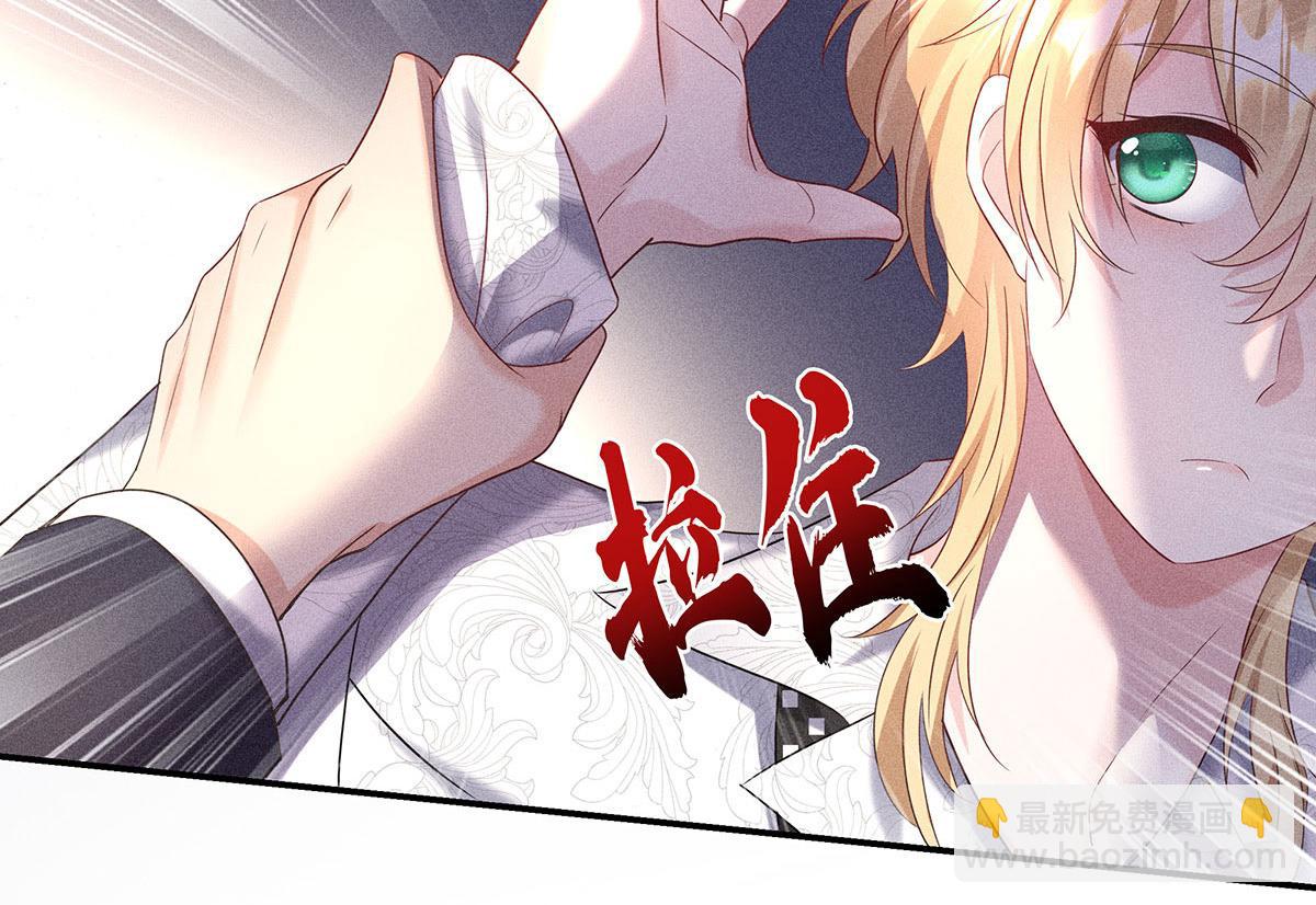 我家經紀人太難撩 - 第18話 洗完澡我們慢慢聊(2/2) - 1