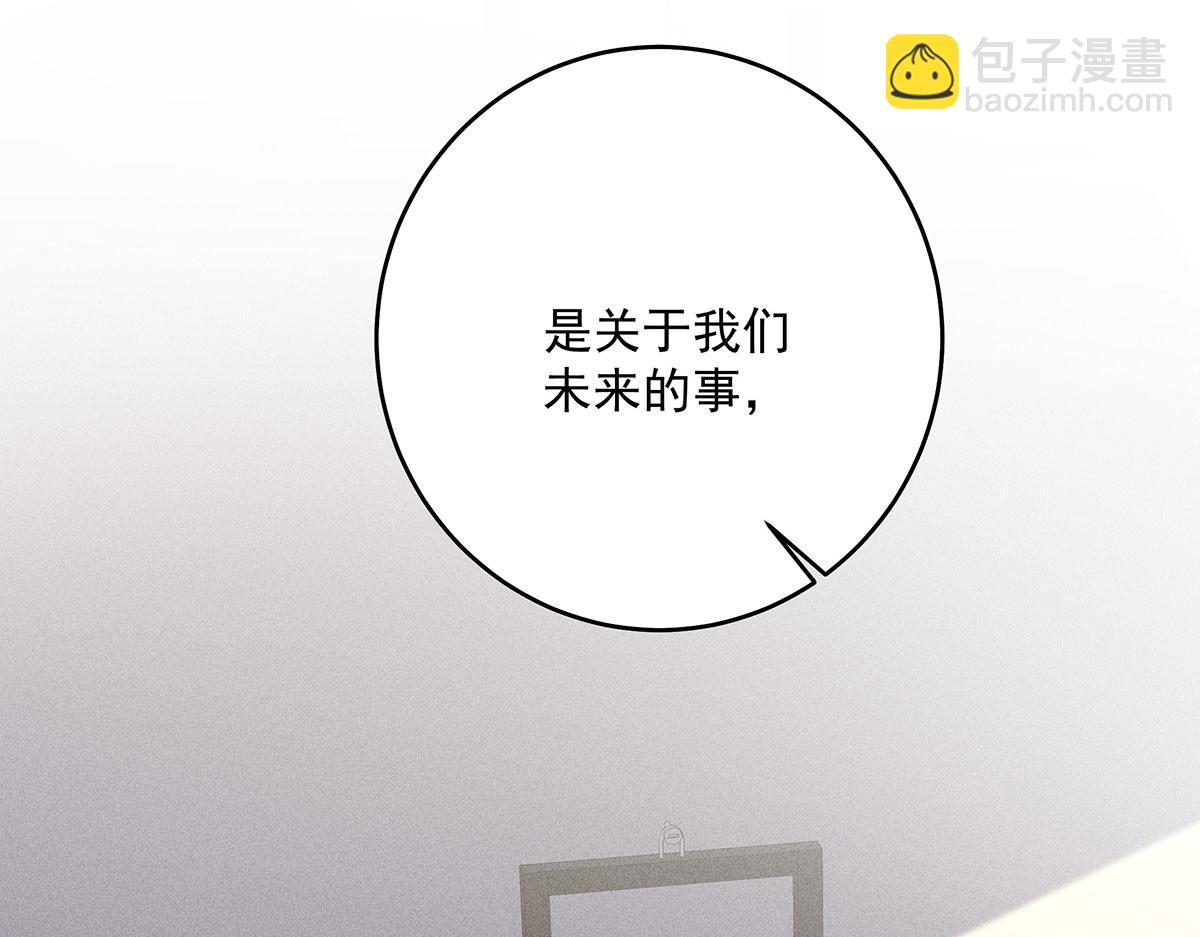 我家經紀人太難撩 - 第18話 洗完澡我們慢慢聊(2/2) - 3