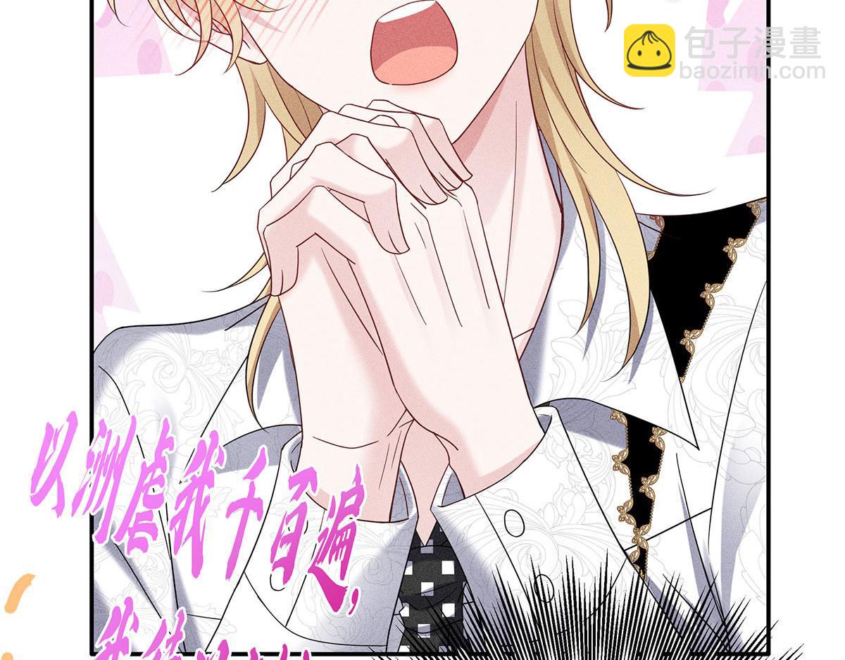 我家經紀人太難撩 - 第18話 洗完澡我們慢慢聊(2/2) - 5