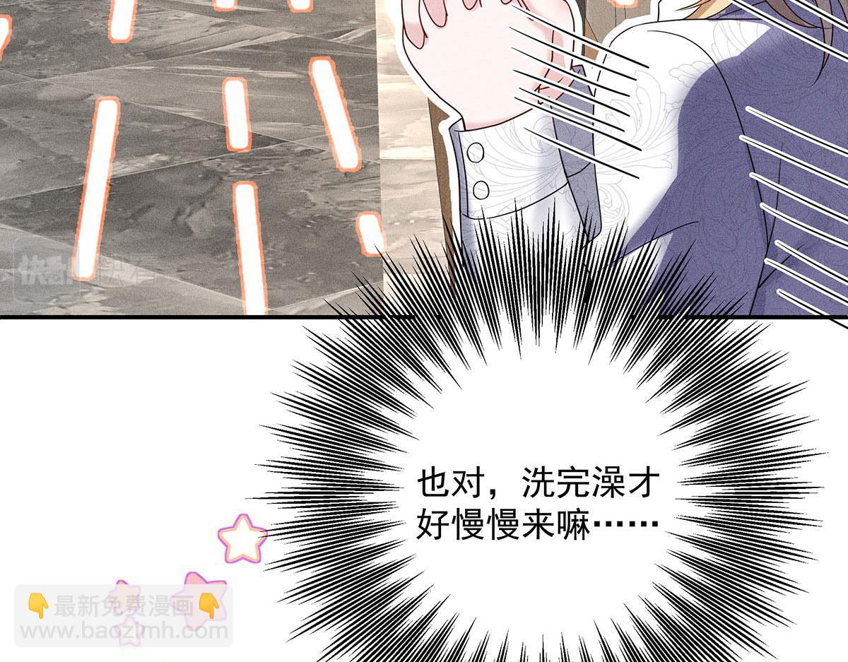 我家經紀人太難撩 - 第18話 洗完澡我們慢慢聊(2/2) - 4