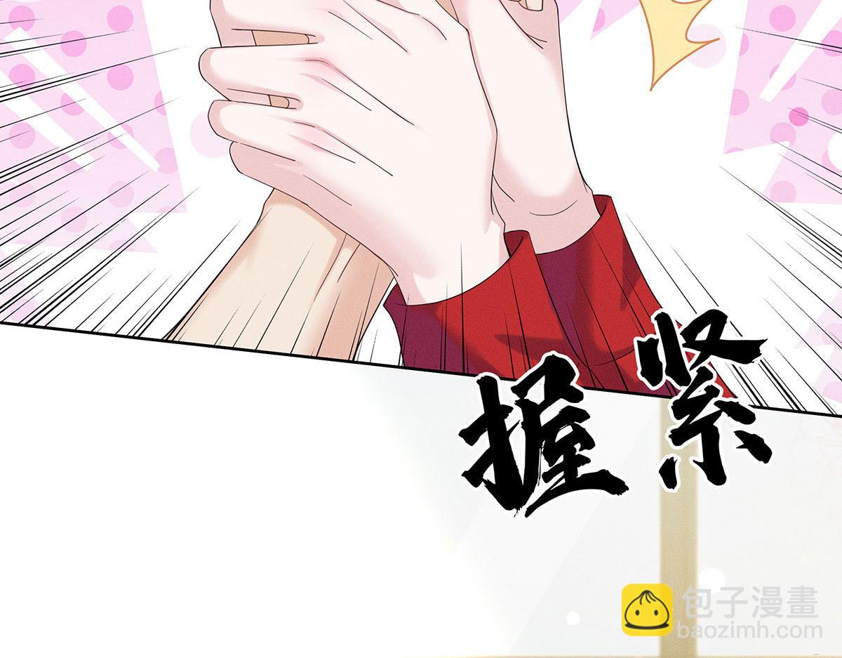 我家經紀人太難撩 - 第2話 他喊我寶貝哎(2/2) - 6