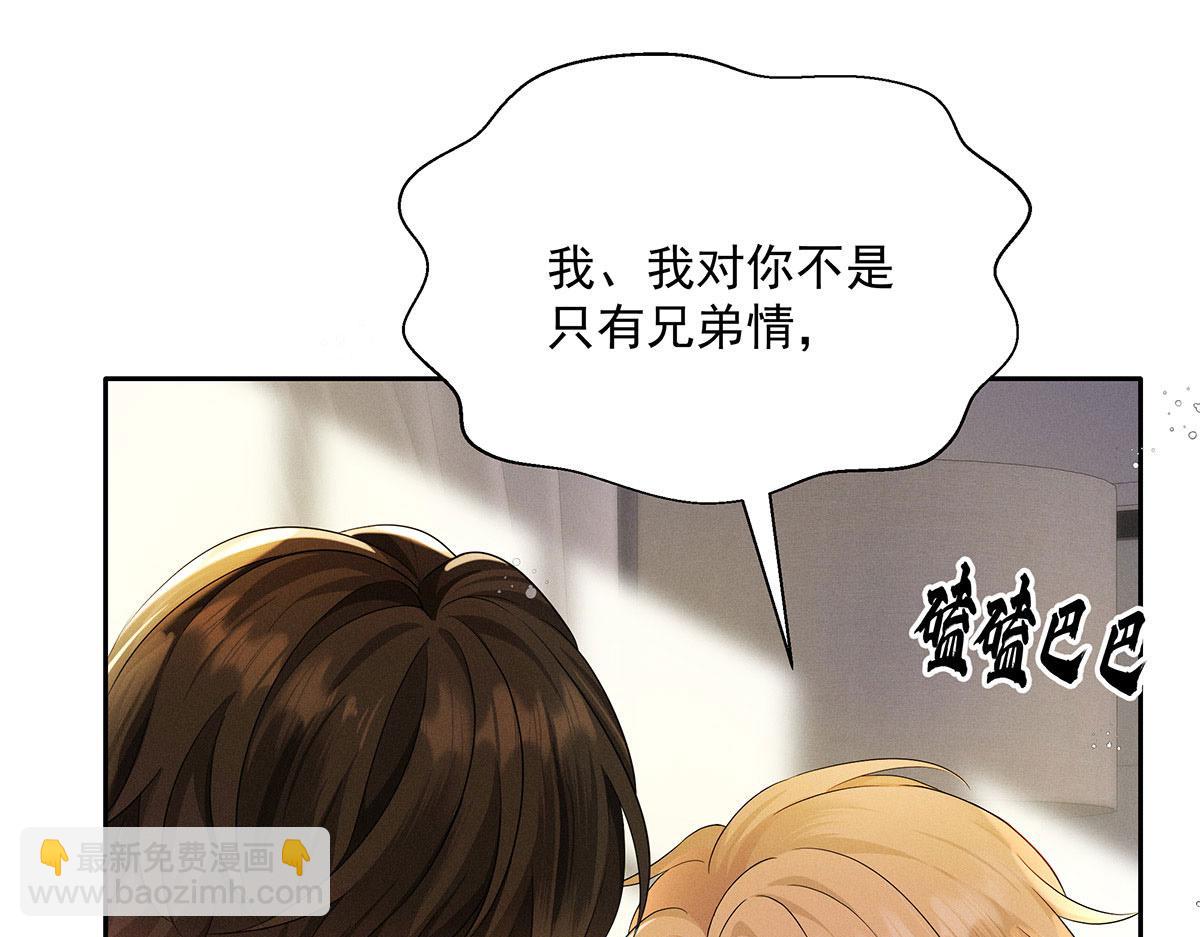 我家經紀人太難撩 - 第2話 他喊我寶貝哎(2/2) - 6