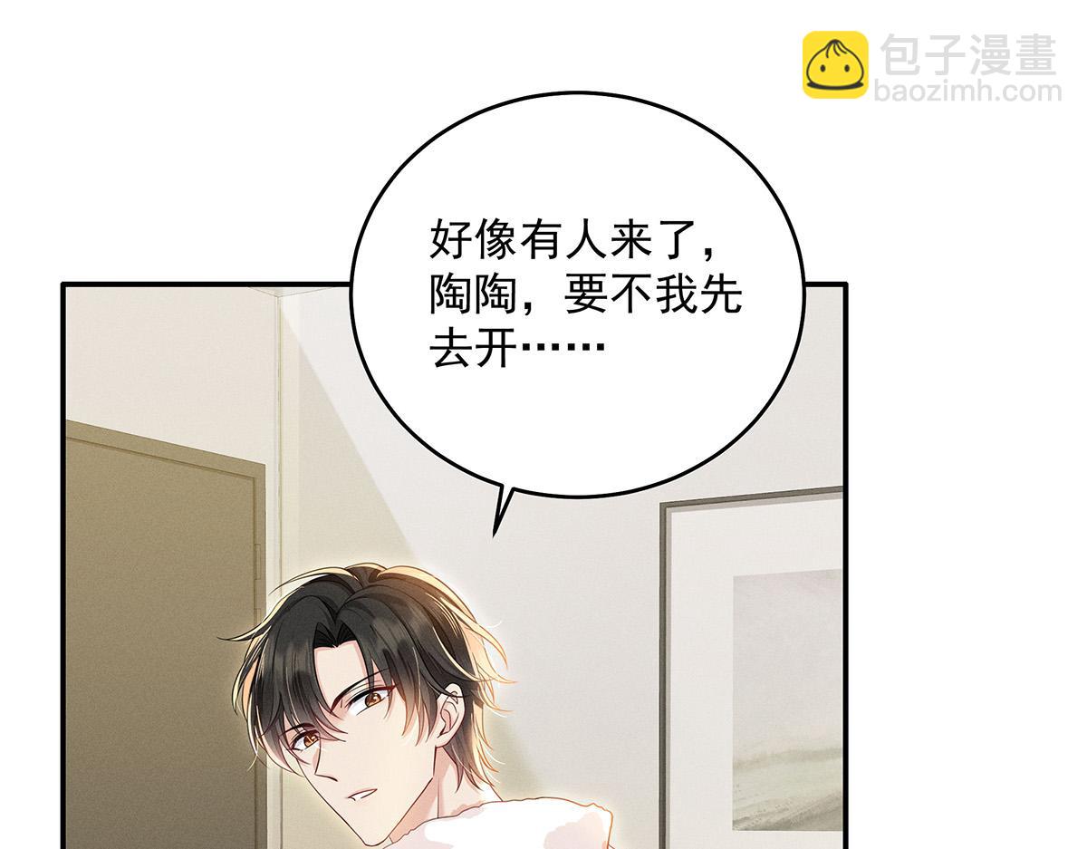 我家經紀人太難撩 - 第2話 他喊我寶貝哎(2/2) - 2