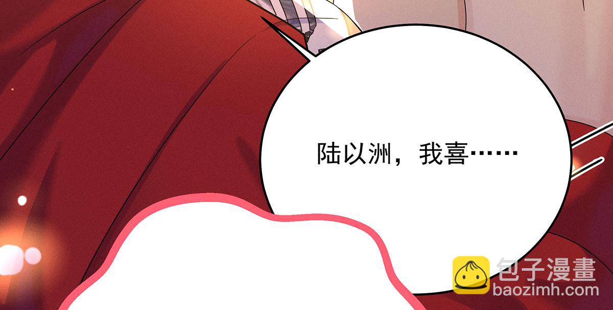 我家經紀人太難撩 - 第2話 他喊我寶貝哎(2/2) - 2