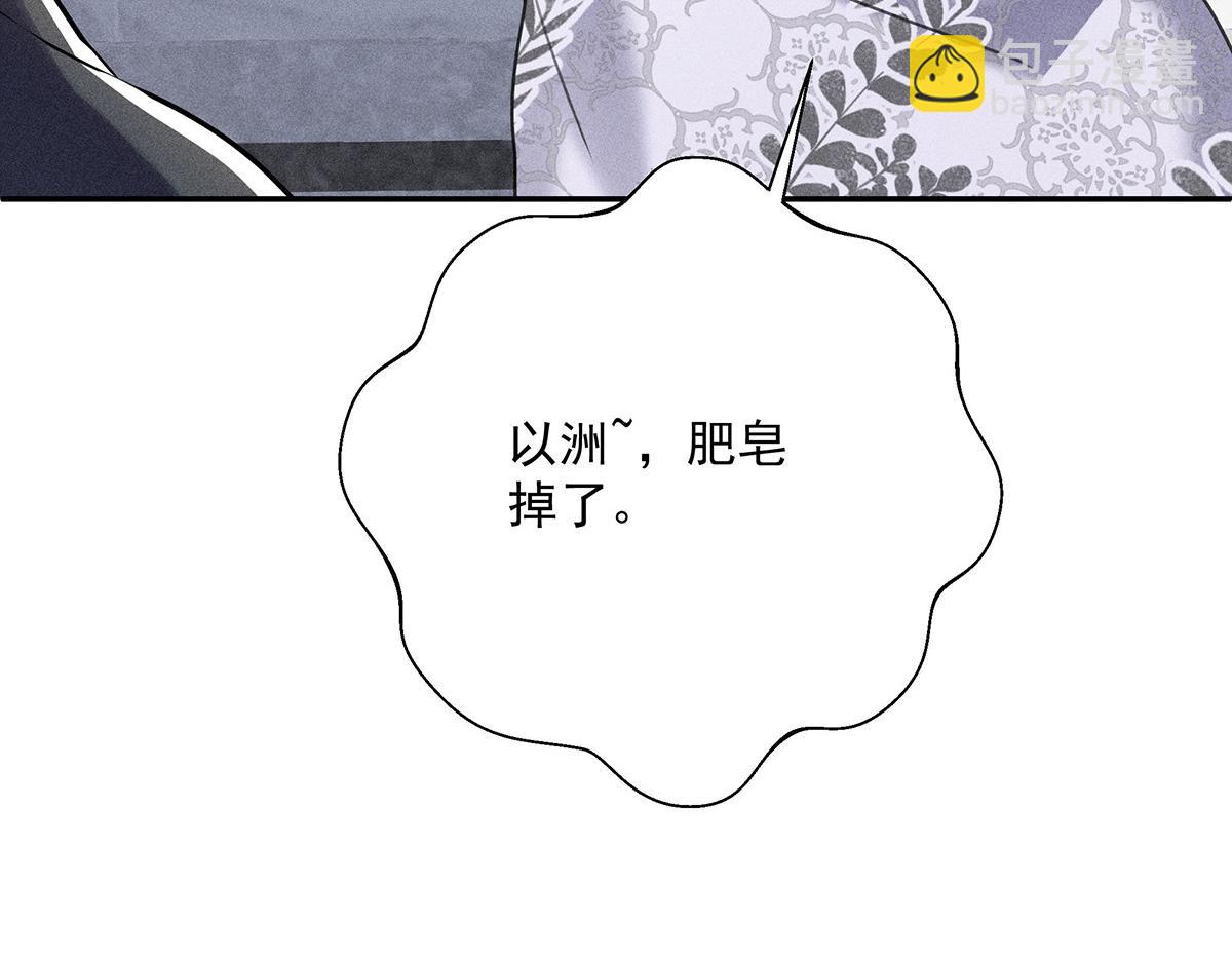 我家經紀人太難撩 - 第20話 你怎麼不按劇本來(1/3) - 1