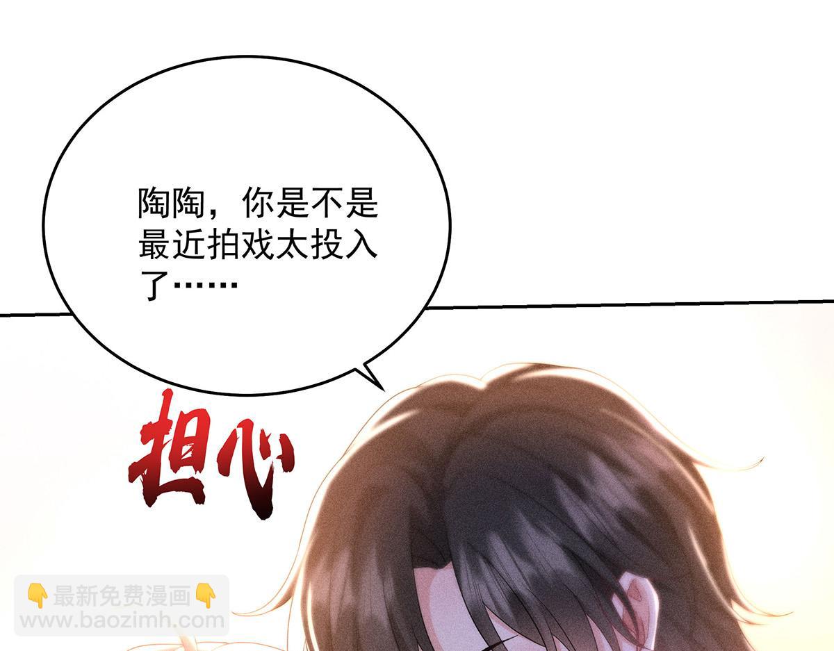 我家經紀人太難撩 - 第20話 你怎麼不按劇本來(1/3) - 1