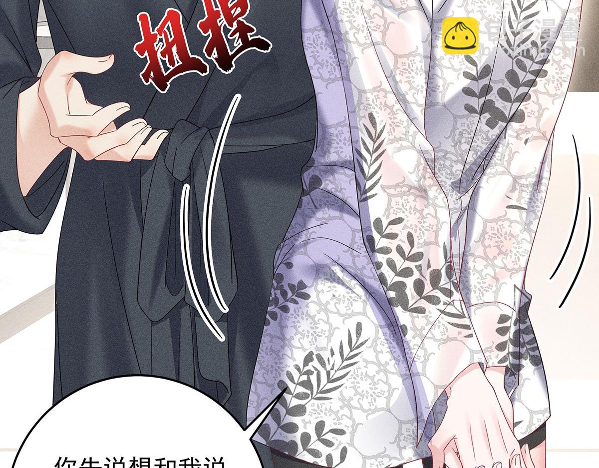 我家經紀人太難撩 - 第20話 你怎麼不按劇本來(1/3) - 1