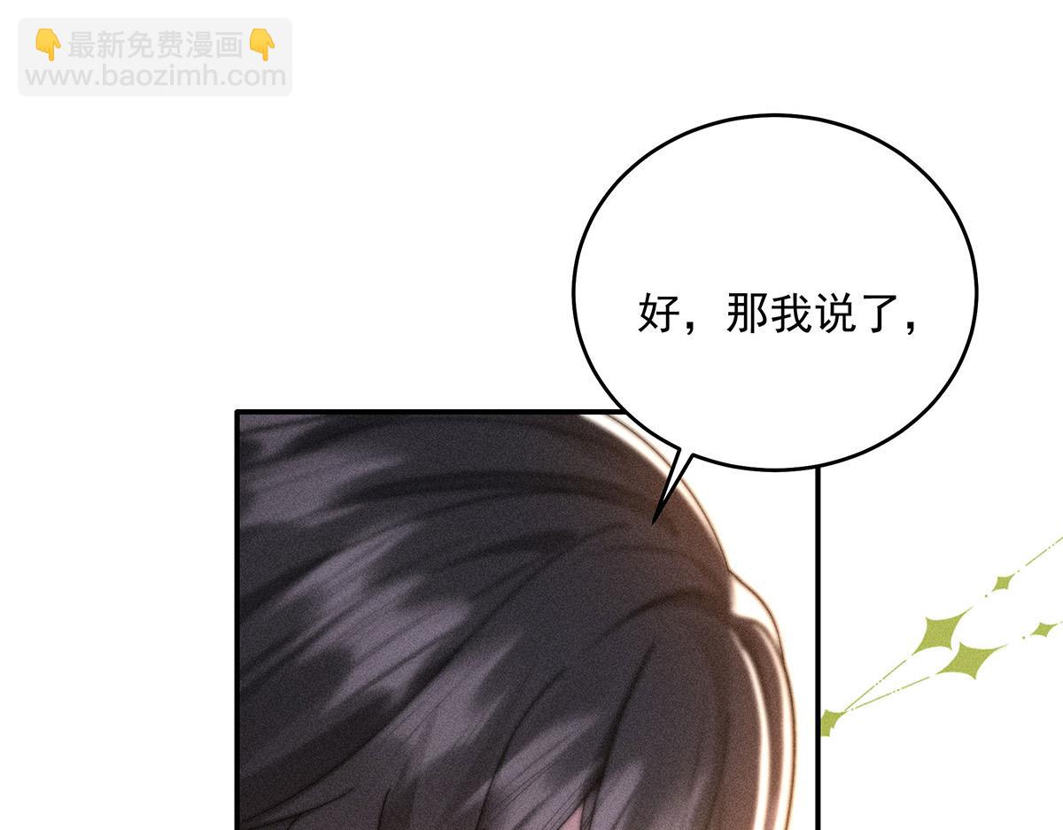 我家經紀人太難撩 - 第20話 你怎麼不按劇本來(1/3) - 3