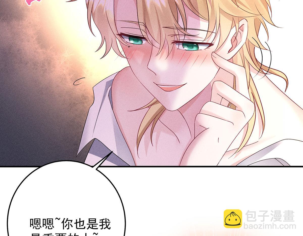 我家經紀人太難撩 - 第20話 你怎麼不按劇本來(2/3) - 8