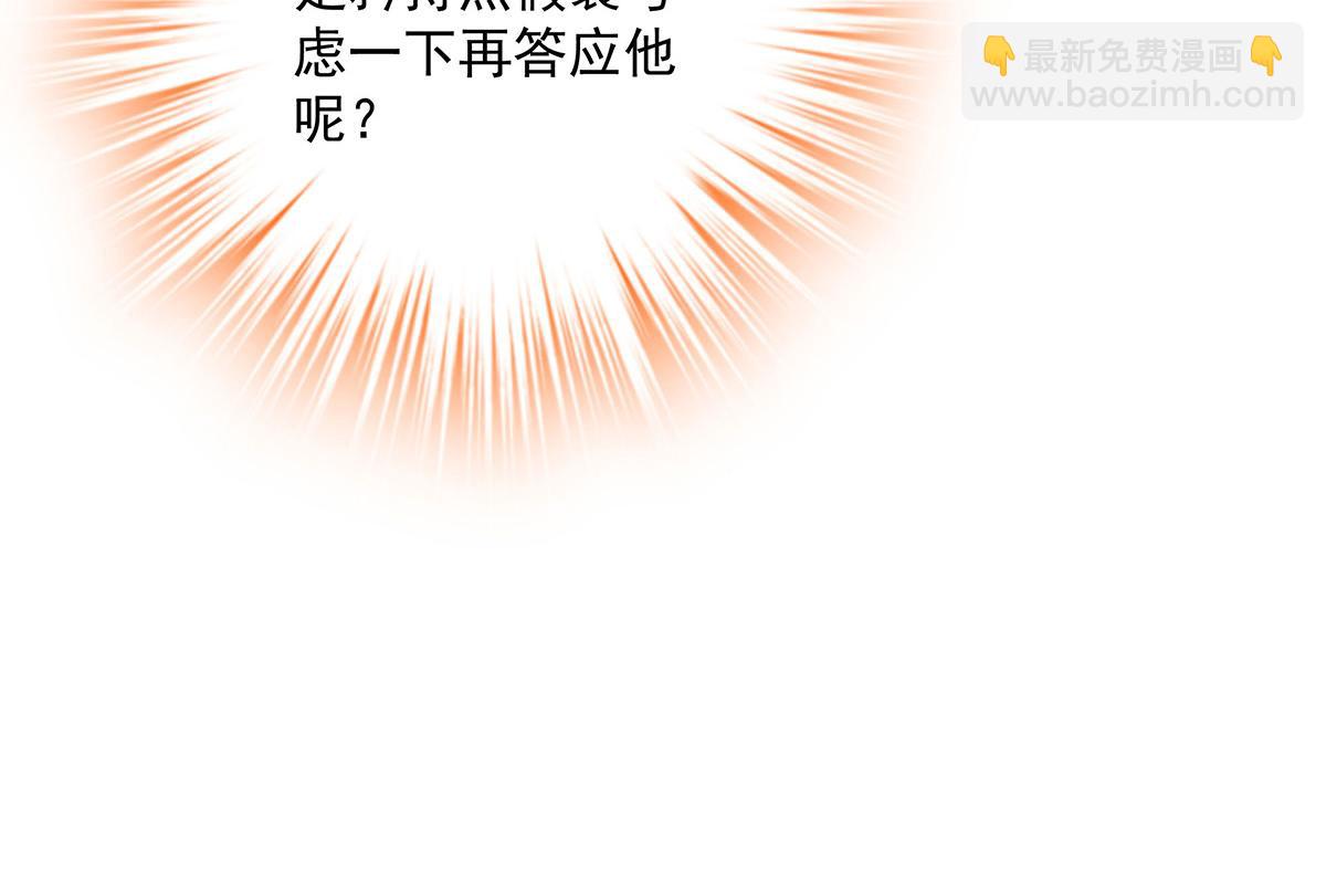 我家經紀人太難撩 - 第20話 你怎麼不按劇本來(2/3) - 3