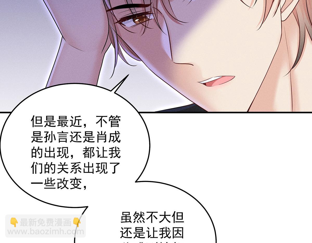 我家經紀人太難撩 - 第20話 你怎麼不按劇本來(2/3) - 5