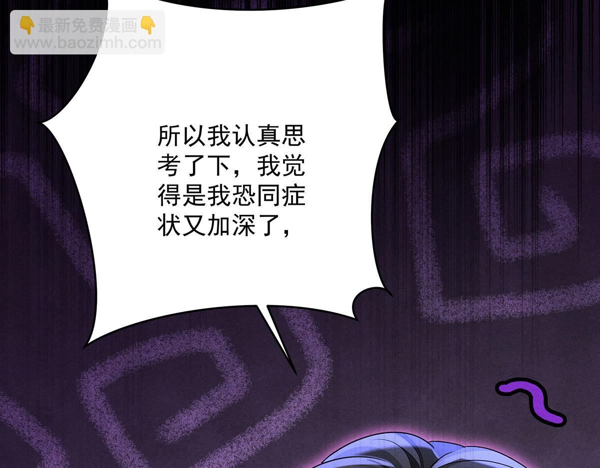 我家經紀人太難撩 - 第20話 你怎麼不按劇本來(2/3) - 3