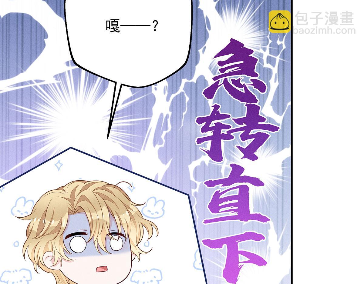 我家經紀人太難撩 - 第20話 你怎麼不按劇本來(2/3) - 8