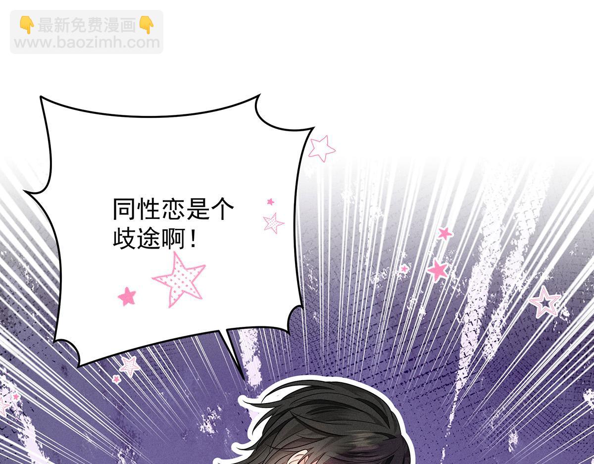 我家經紀人太難撩 - 第20話 你怎麼不按劇本來(2/3) - 2