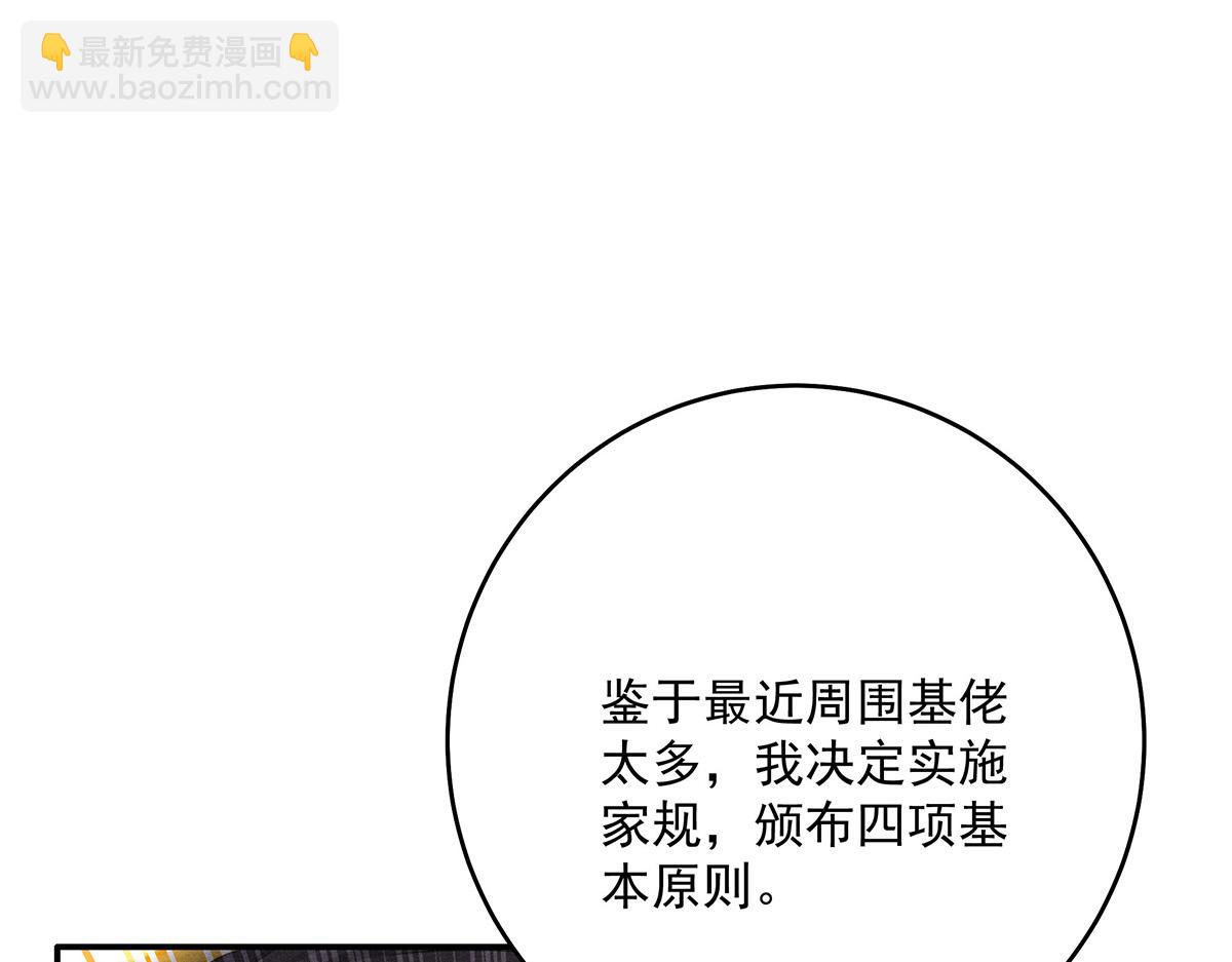 我家經紀人太難撩 - 第20話 你怎麼不按劇本來(2/3) - 6