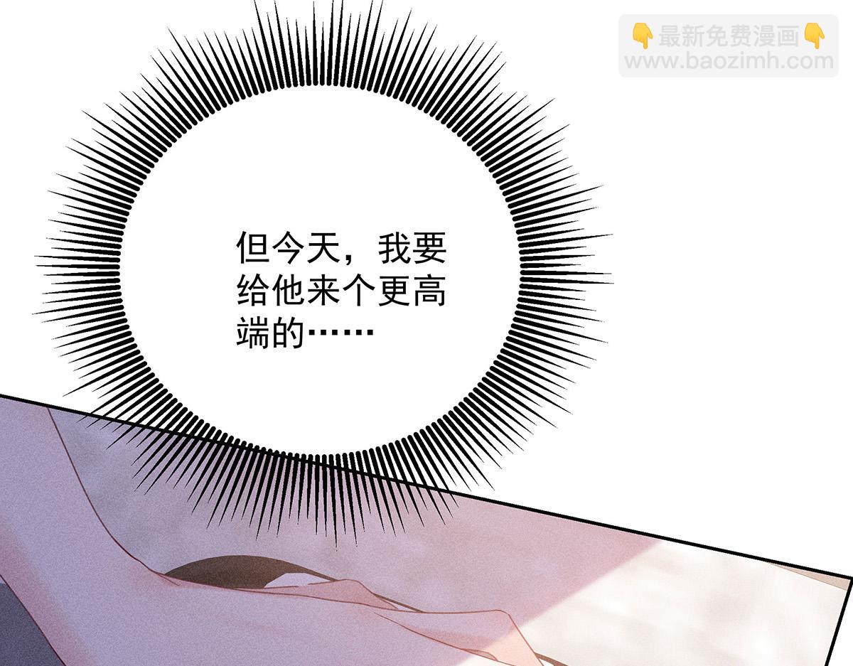 我家經紀人太難撩 - 第20話 你怎麼不按劇本來(1/3) - 8