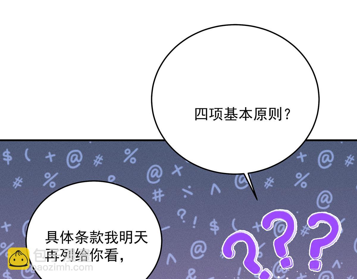 我家經紀人太難撩 - 第20話 你怎麼不按劇本來(2/3) - 2