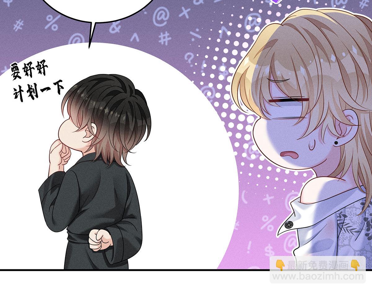 我家經紀人太難撩 - 第20話 你怎麼不按劇本來(2/3) - 3