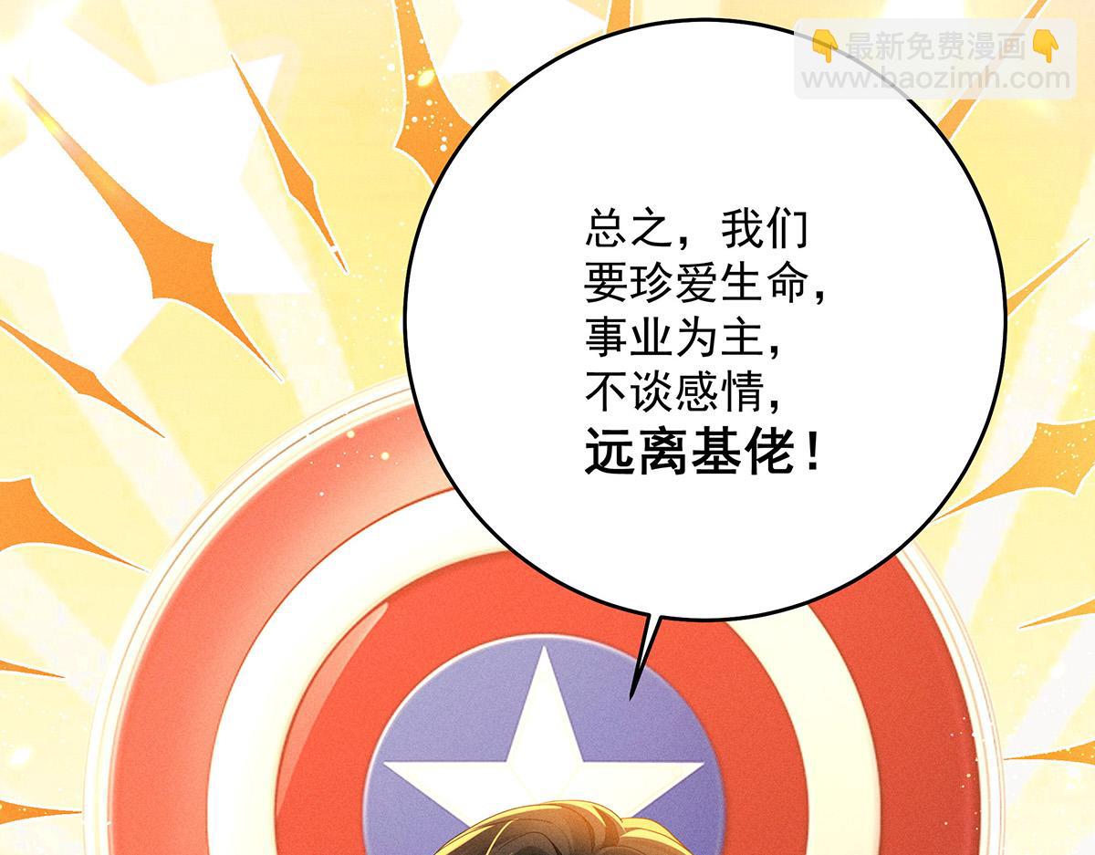 我家經紀人太難撩 - 第20話 你怎麼不按劇本來(2/3) - 5