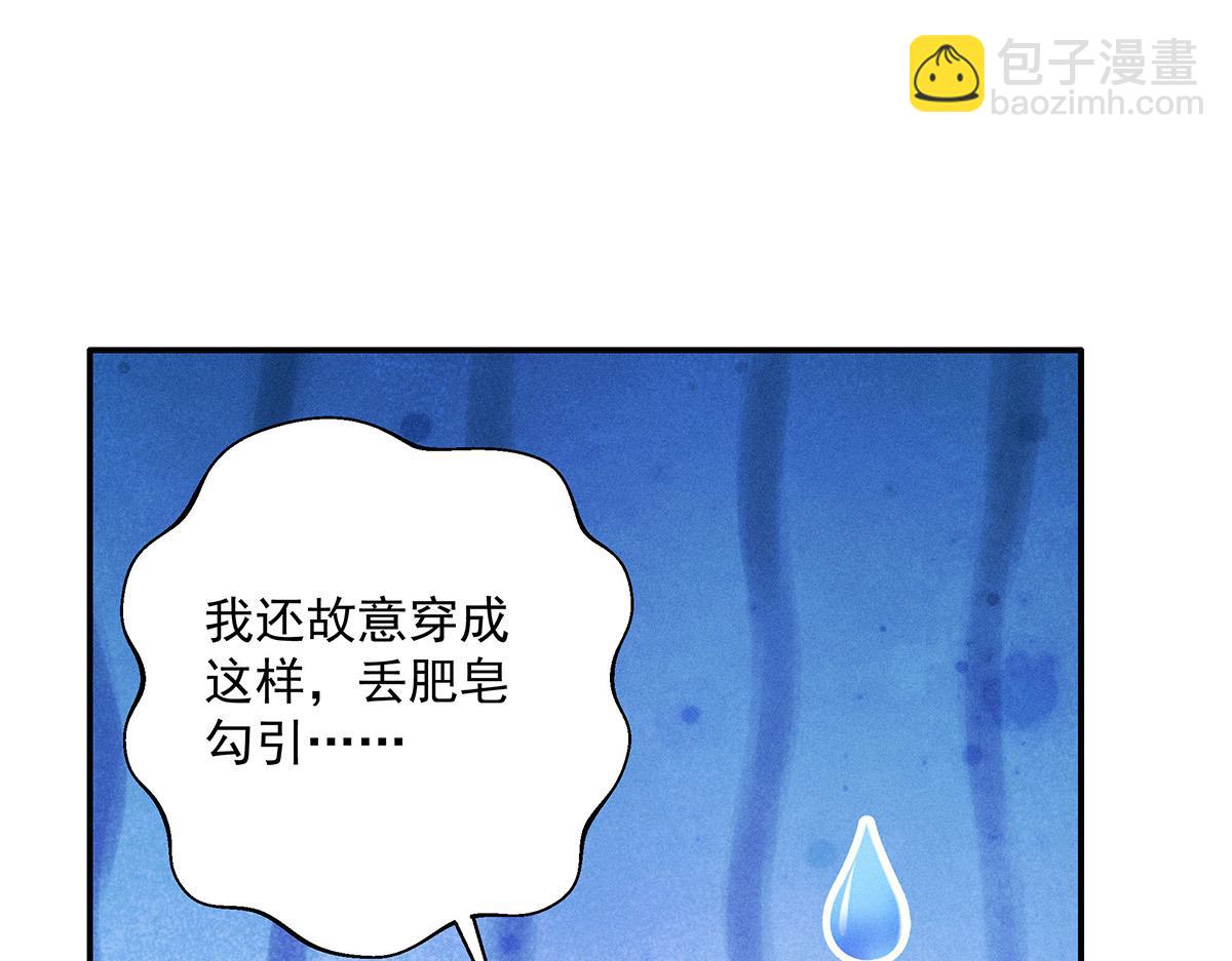 我家經紀人太難撩 - 第20話 你怎麼不按劇本來(2/3) - 4