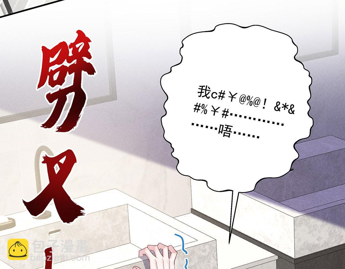 我家經紀人太難撩 - 第20話 你怎麼不按劇本來(2/3) - 5