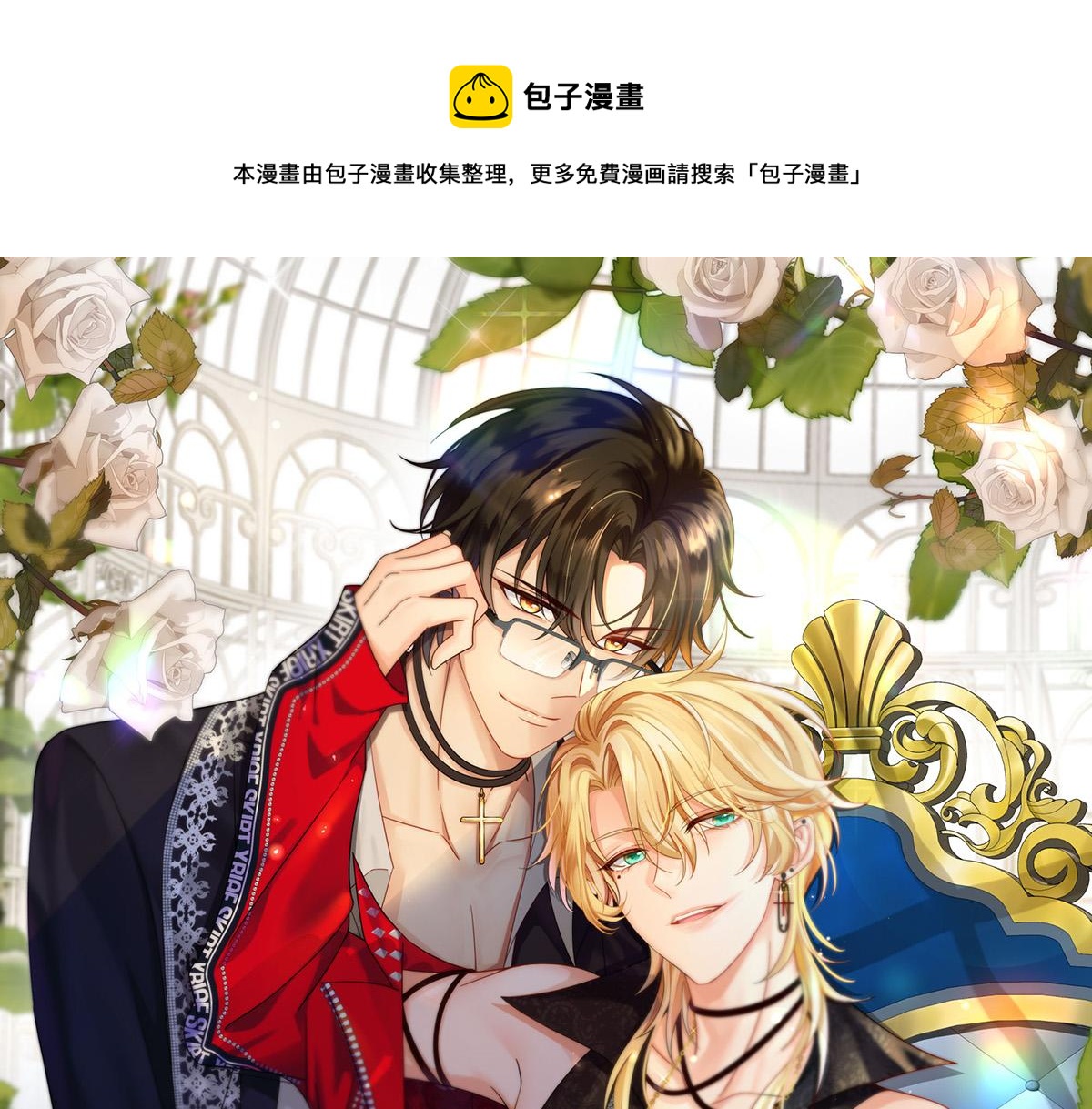 我家經紀人太難撩 - 第22話 我來幫你吧(1/2) - 1