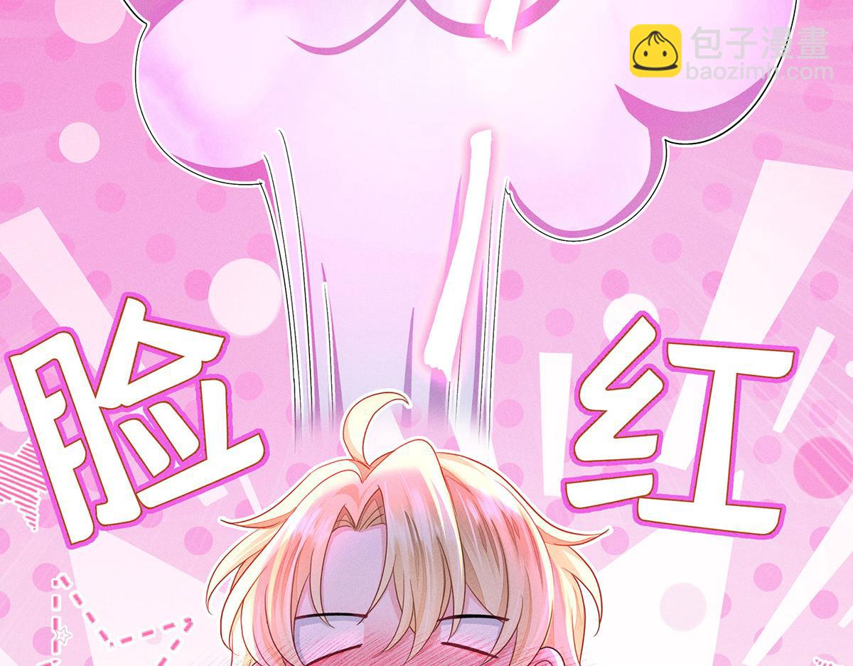 我家經紀人太難撩 - 第22話 我來幫你吧(1/2) - 7