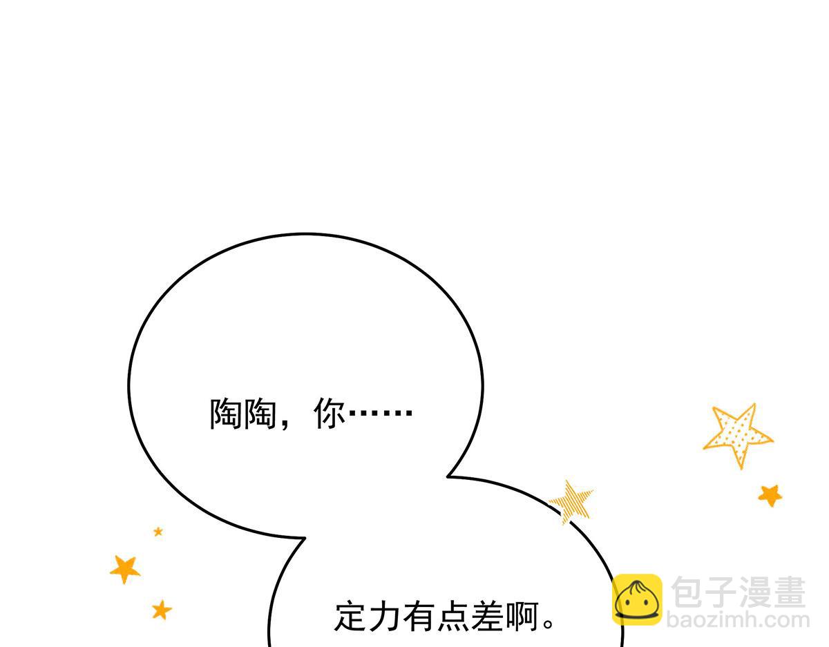 我家經紀人太難撩 - 第22話 我來幫你吧(1/2) - 2